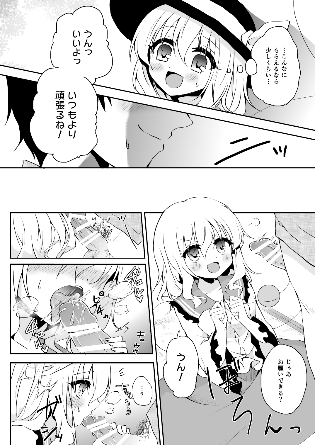 Kai Ochi Ecchi - Page 62