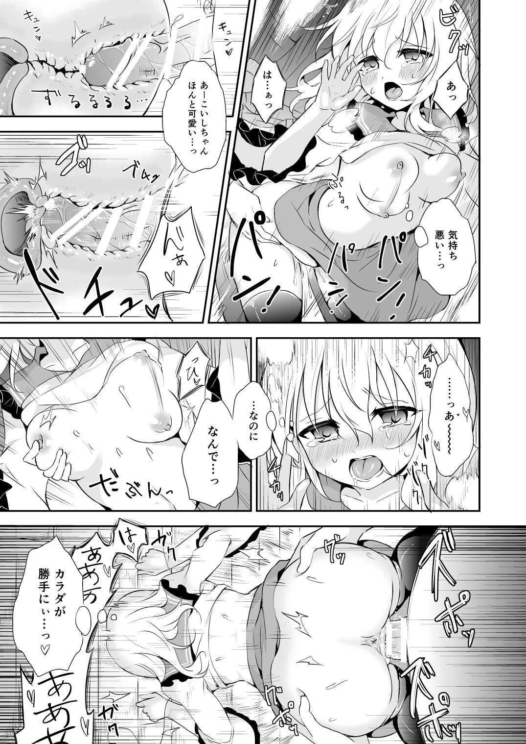 Kai Ochi Ecchi - Page 69