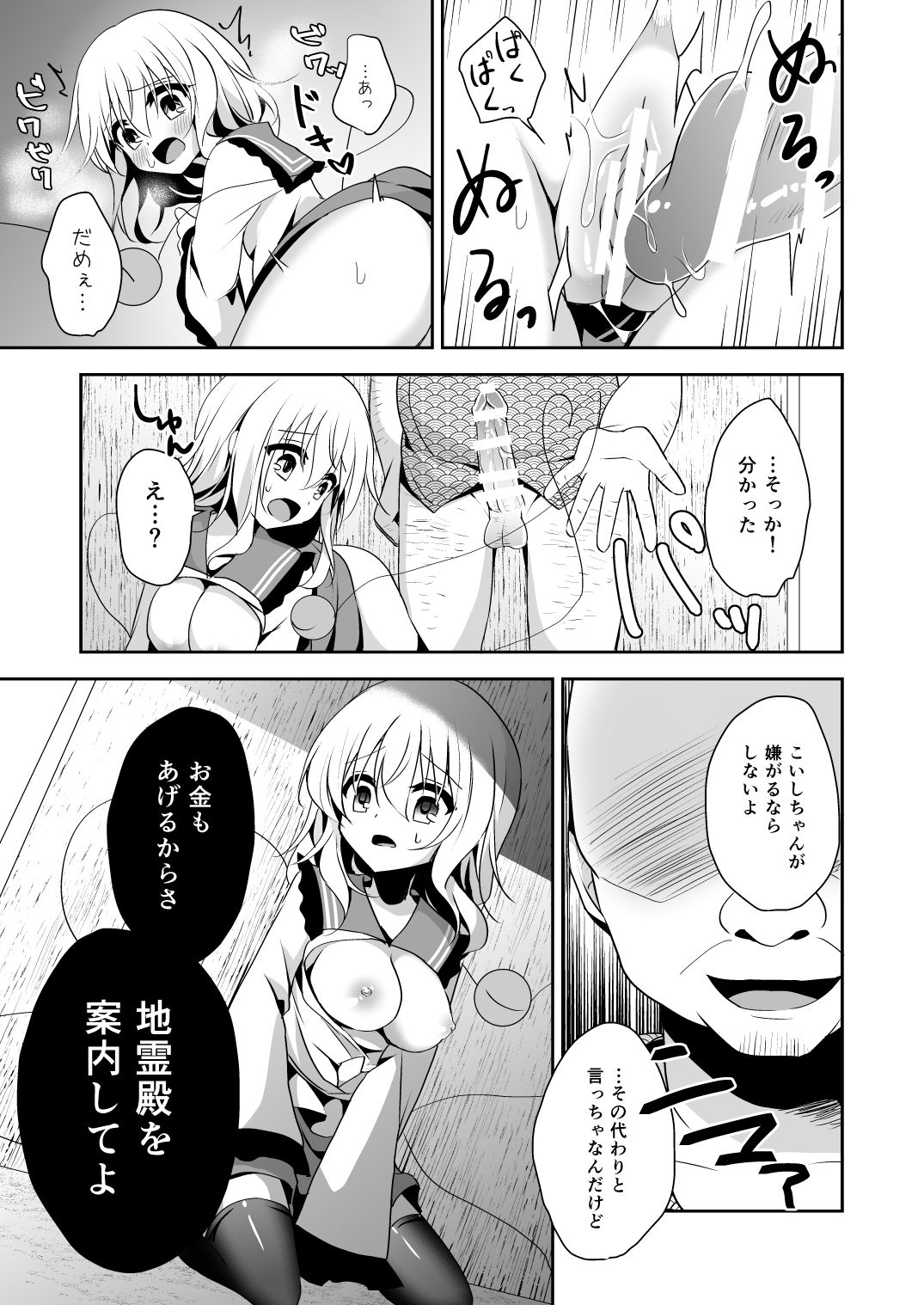 Kai Ochi Ecchi - Page 91