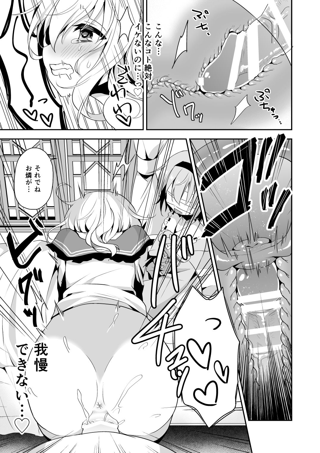 Kai Ochi Ecchi - Page 95