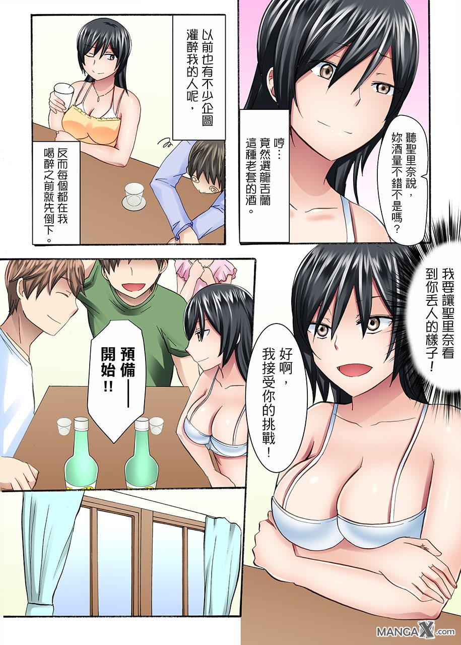 女大生社团SEX调教5 - Page 14