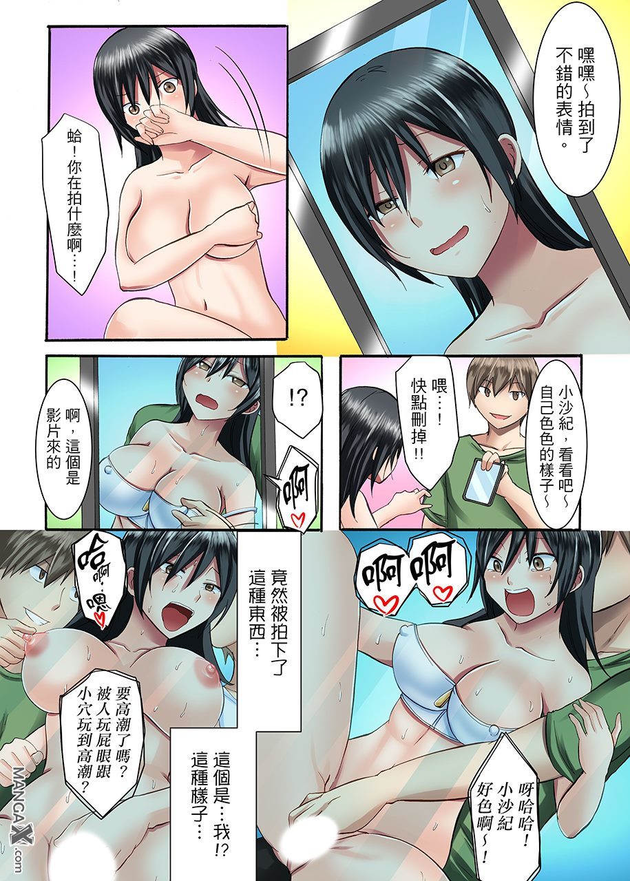 女大生社团SEX调教7 - Page 12