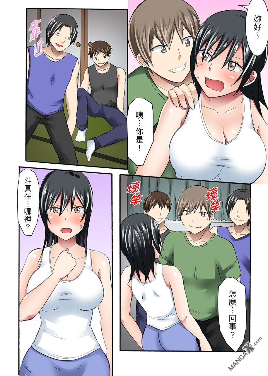 女大生社团SEX调教10 - Page 16