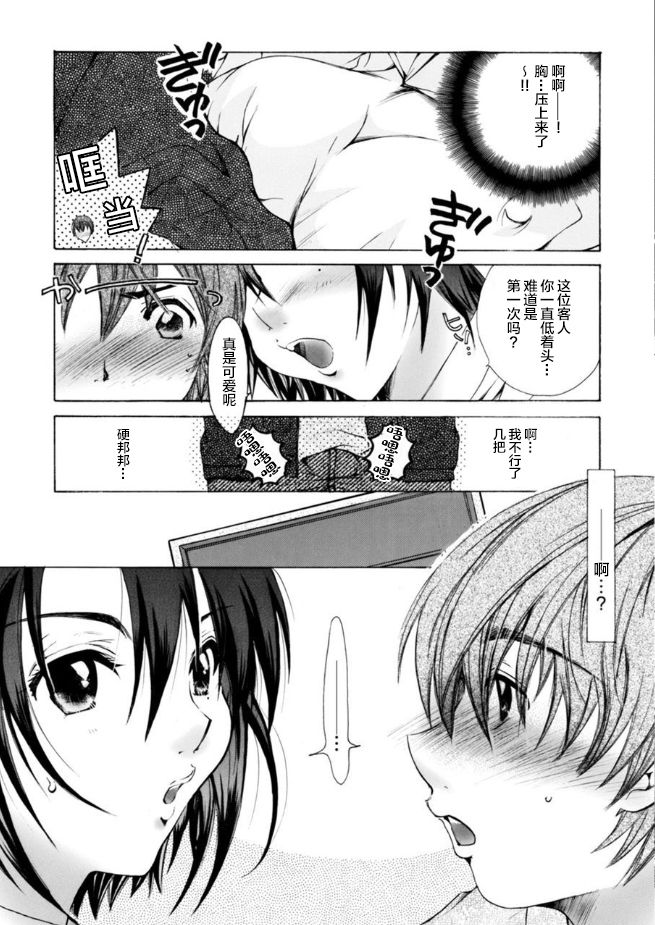 風俗で指名したら姉が出てきたので。第1话 - Page 10