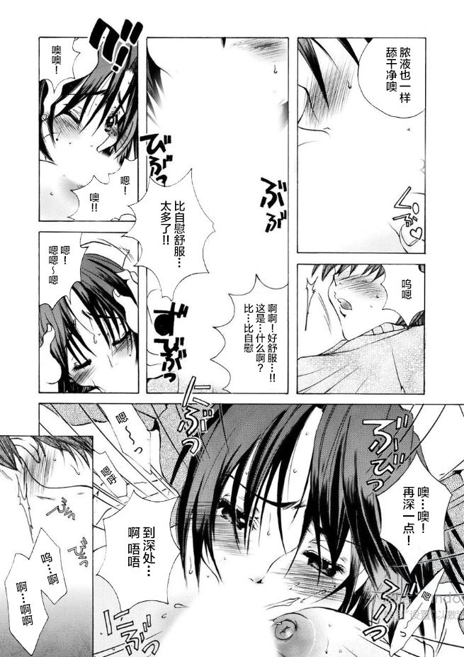 風俗で指名したら姉が出てきたので。第1话 - Page 15