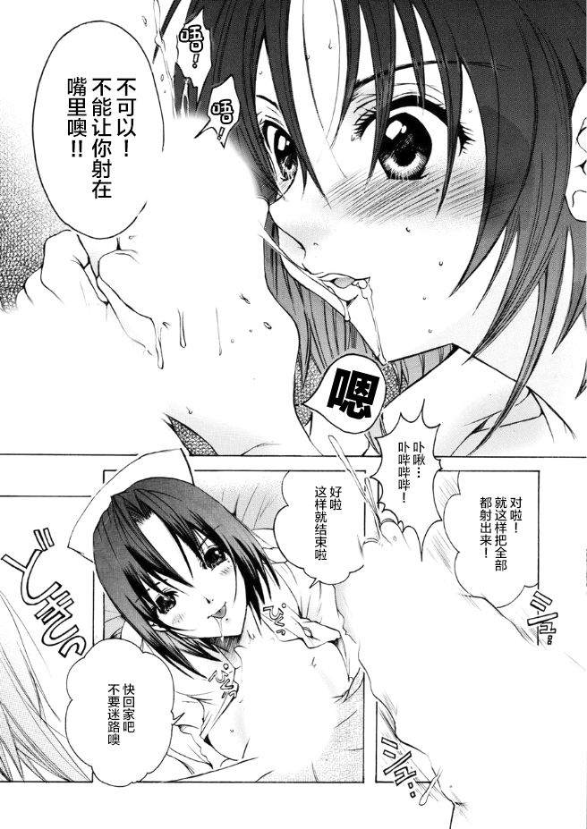 風俗で指名したら姉が出てきたので。第1话 - Page 16