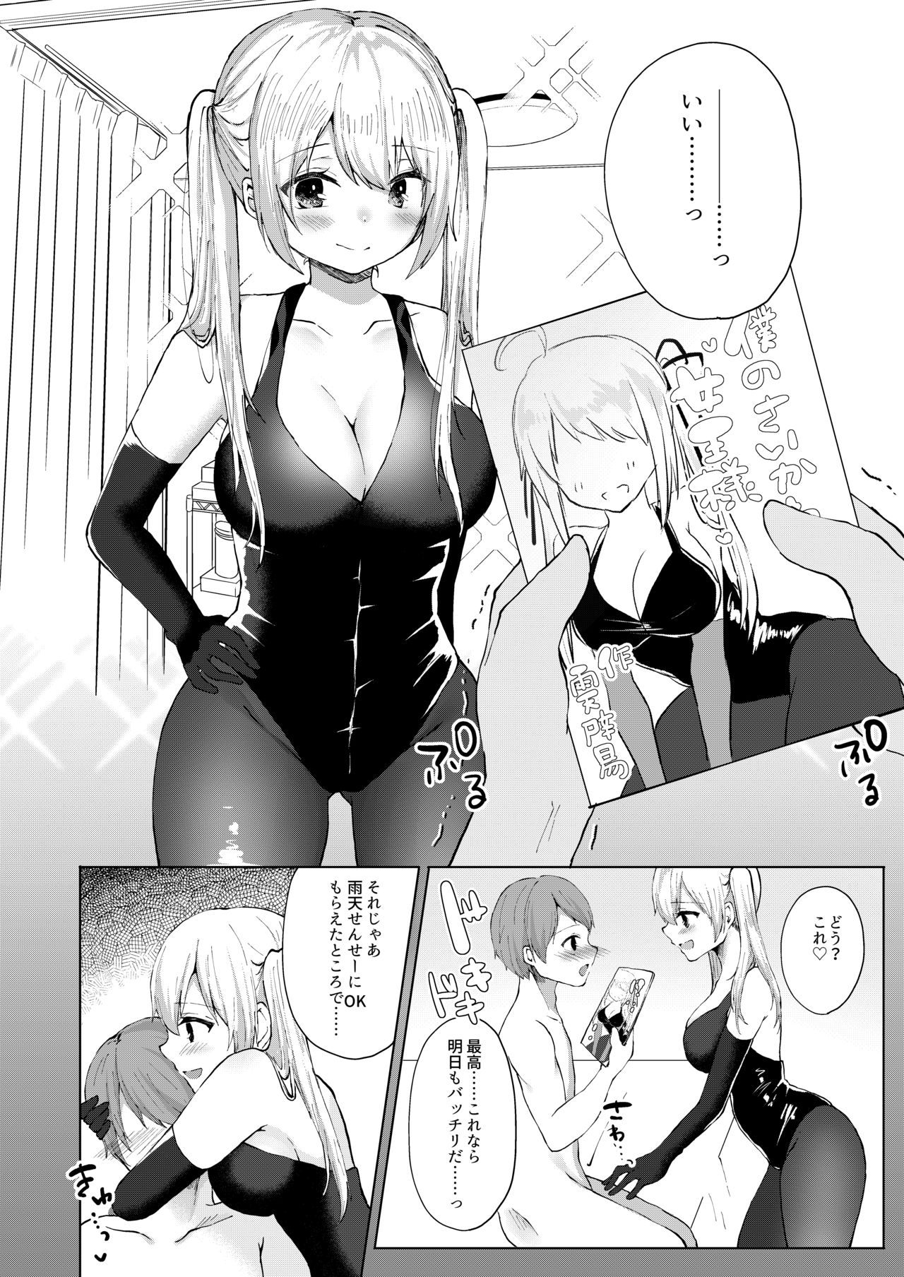 Amaa Magazine Soukangou - Page 52