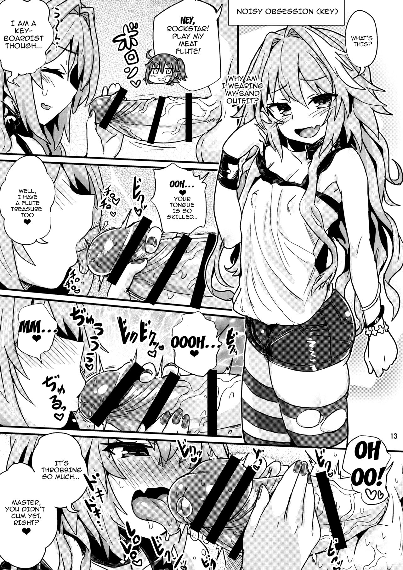 ASS Horufo-kun 2 - Page 12