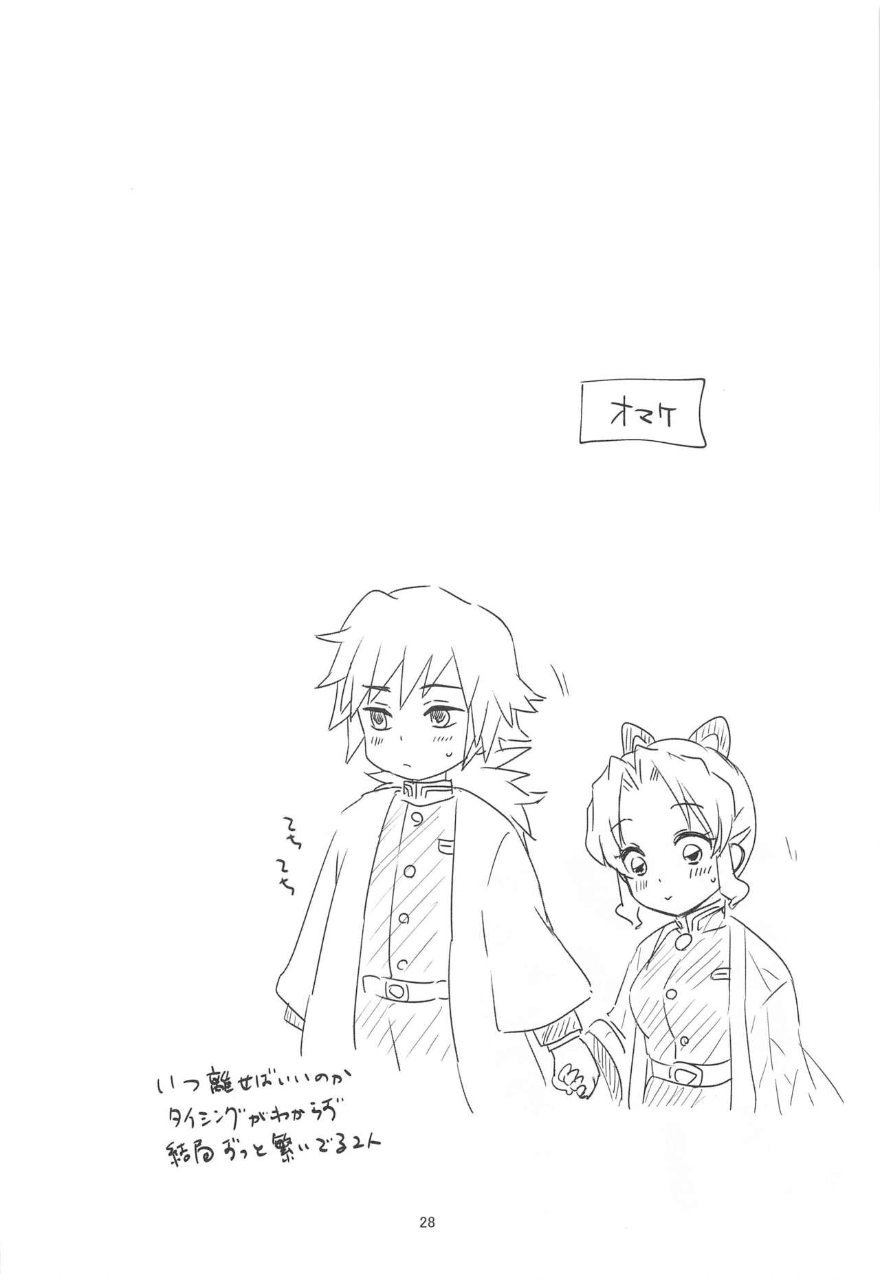 One Day Wonderland!? - Page 27