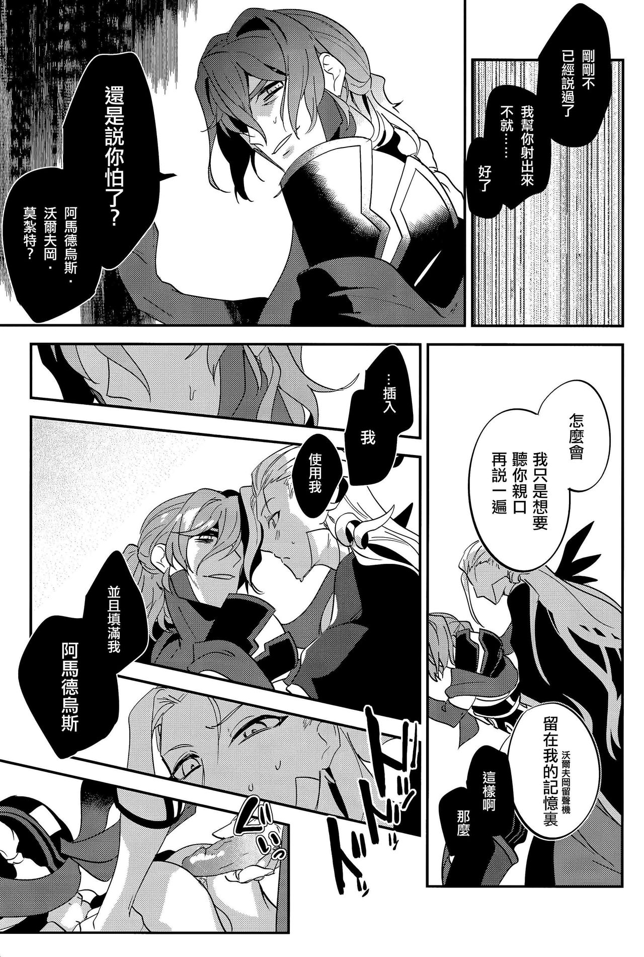 Chottomatta sono Naisou / Gaisou wa Hansokuda! | 等一下！这内装/外装是犯规的！ - Page 22