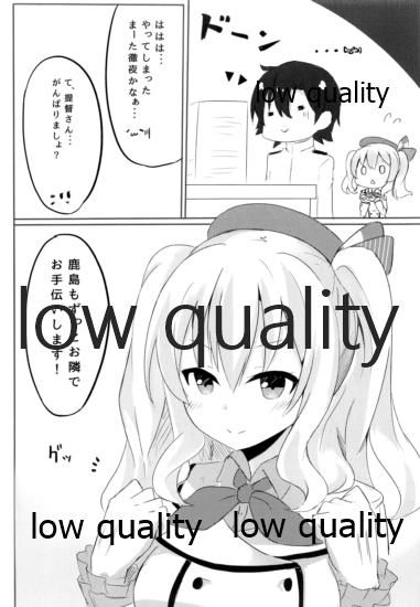 Teitoku-san to Ikenai Renshuu - Page 19