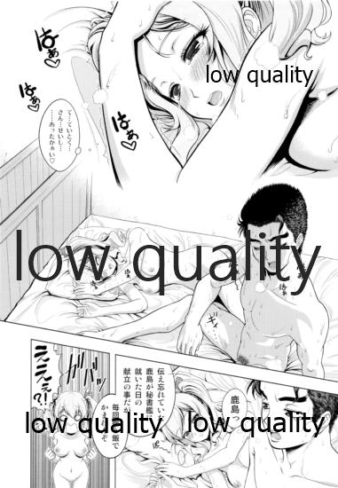 Gomen Kashima Tamago Sand wa Taberarenai!! Kai - Page 12