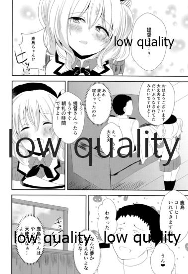 Yasashii Yasashii Kashima-chan - Page 21