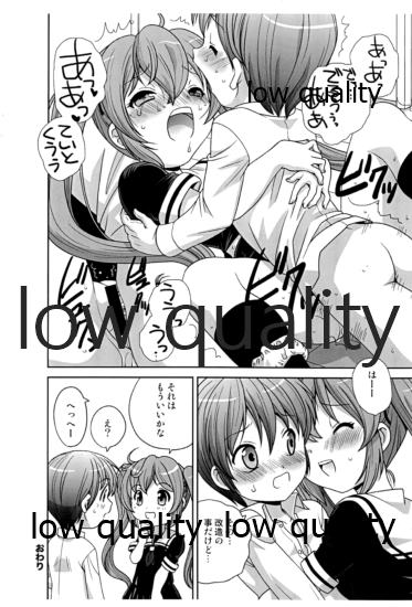 脳天直撃オネショターン - Page 11