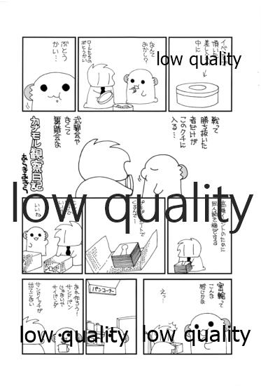 脳天直撃オネショターン - Page 12