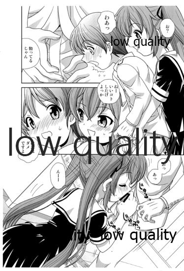 脳天直撃オネショターン - Page 9