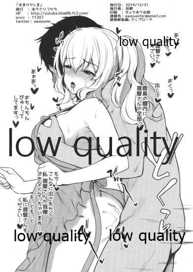 Omake Kashima - Page 9