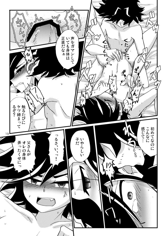 "Himitsu no Gazou" ga Musuko ni Baremashita. - Page 17