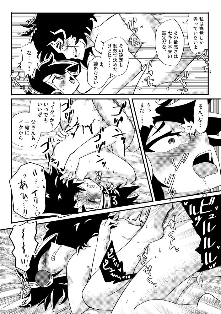 "Himitsu no Gazou" ga Musuko ni Baremashita. - Page 18