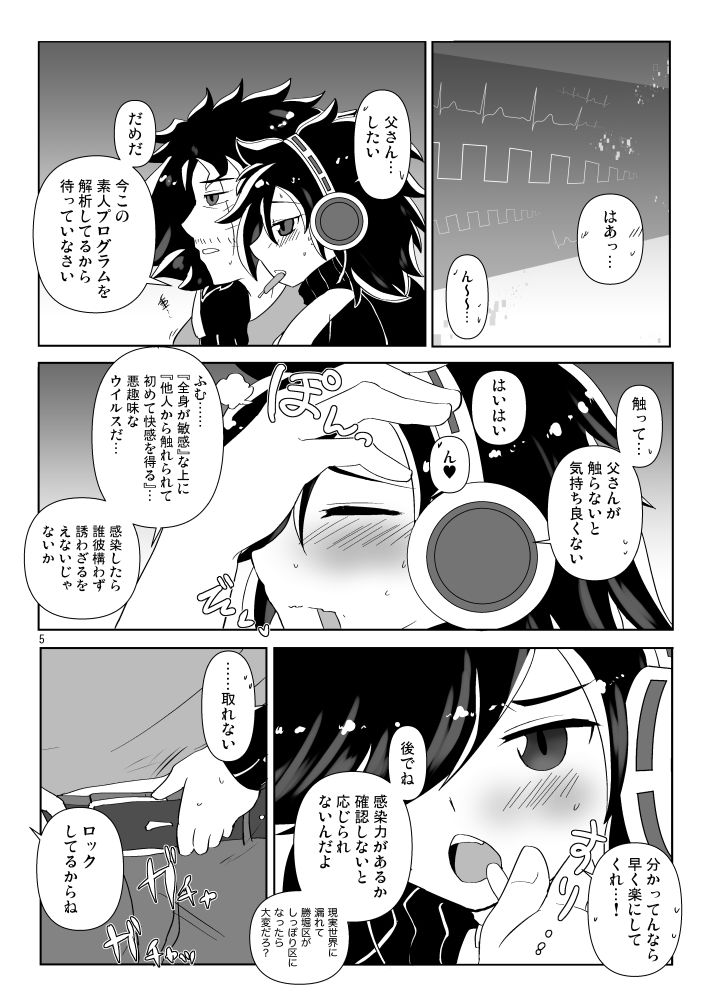Okusuri no Jikan! - Page 3