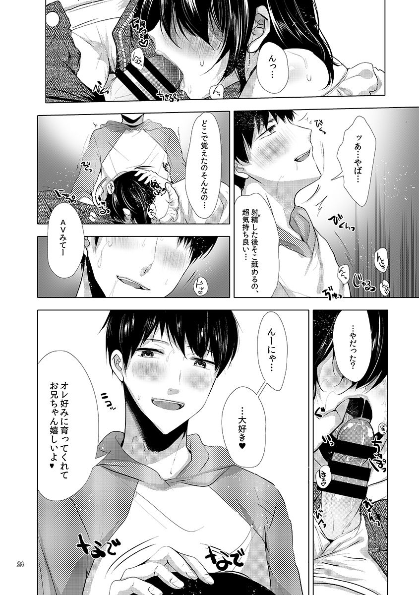 Lovey-dovey over ride - Page 23