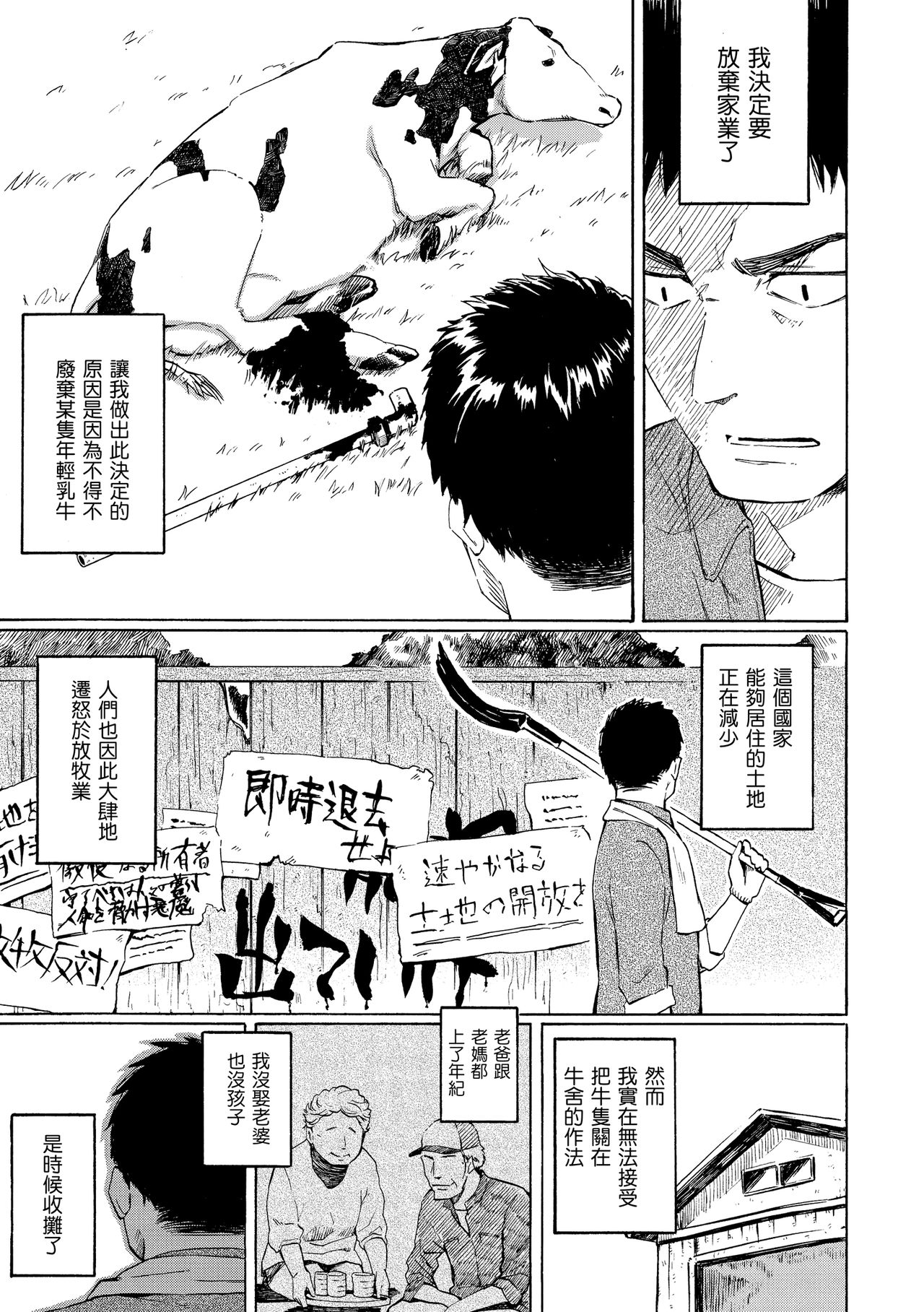 Your Song | -屬於你的歌- - Page 109