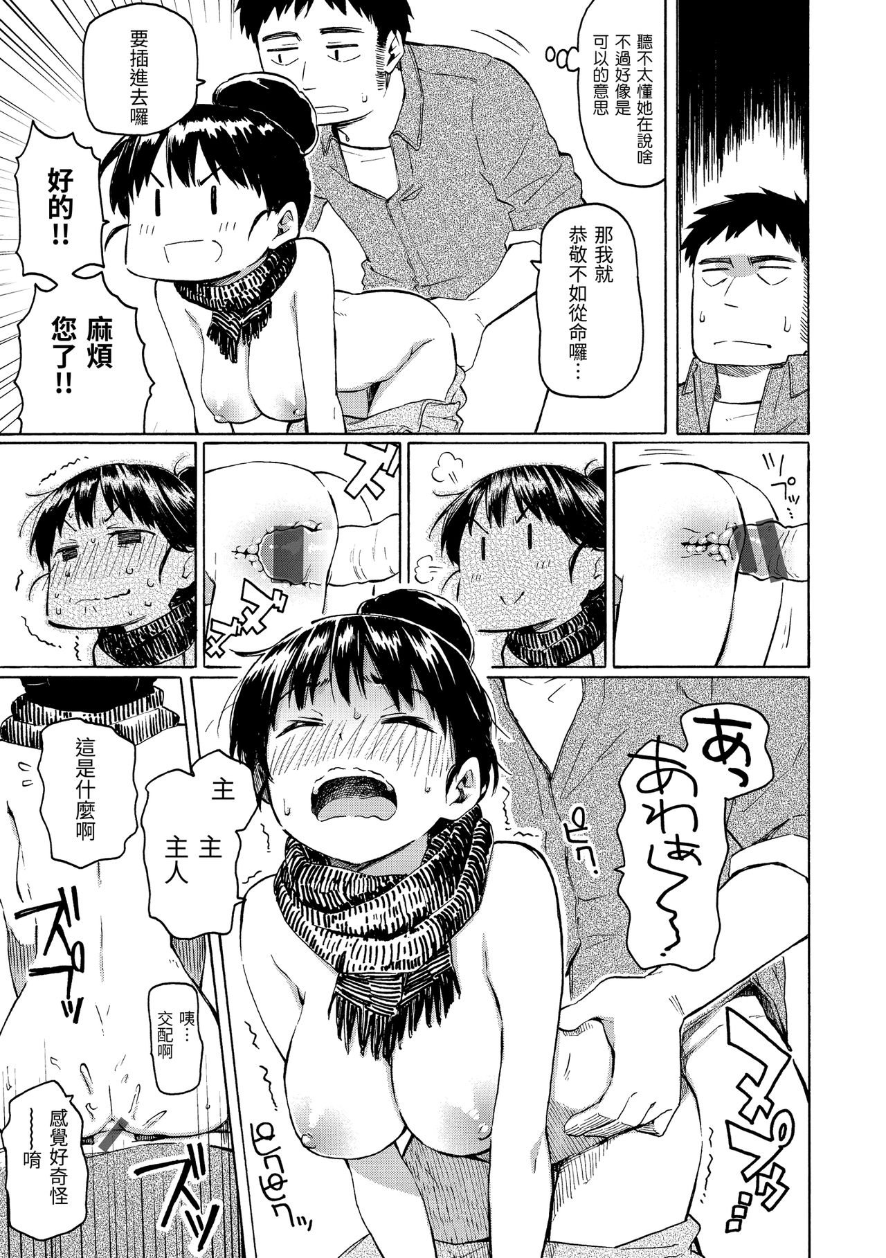 Your Song | -屬於你的歌- - Page 115