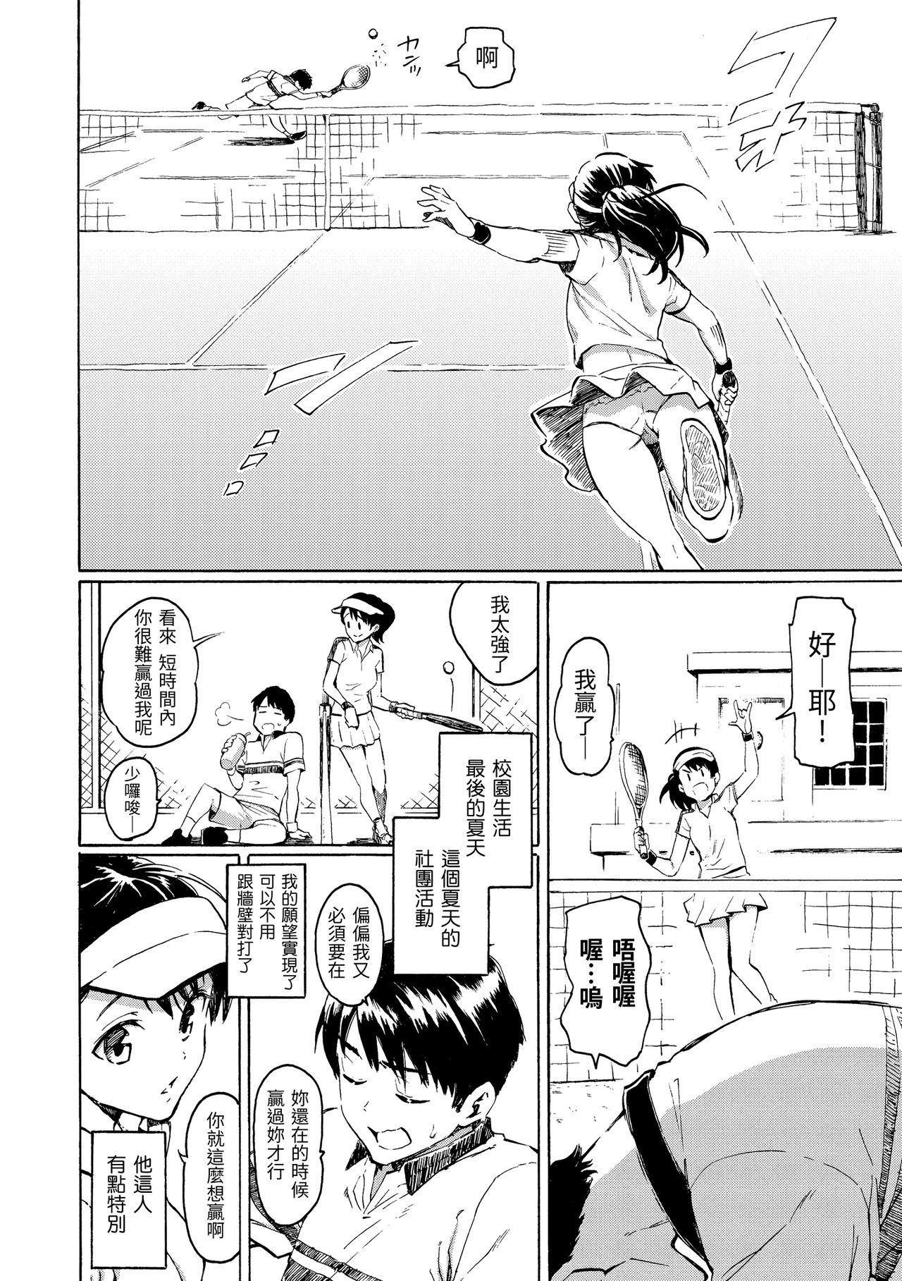 Your Song | -屬於你的歌- - Page 128