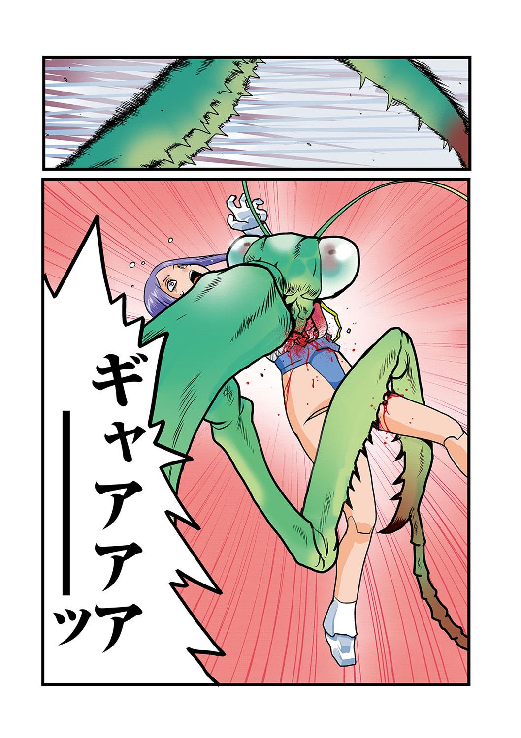 Ryona King Vol. 13 - Page 76