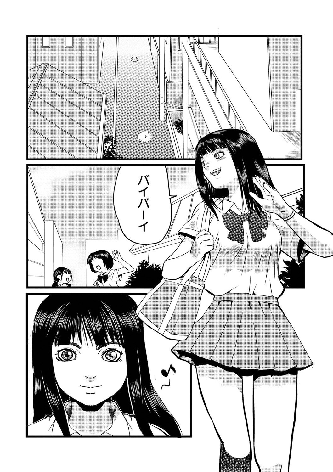 Ryona King Vol. 13 - Page 78