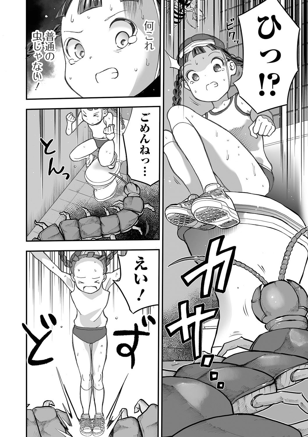 Ryona King Vol. 13 - Page 96