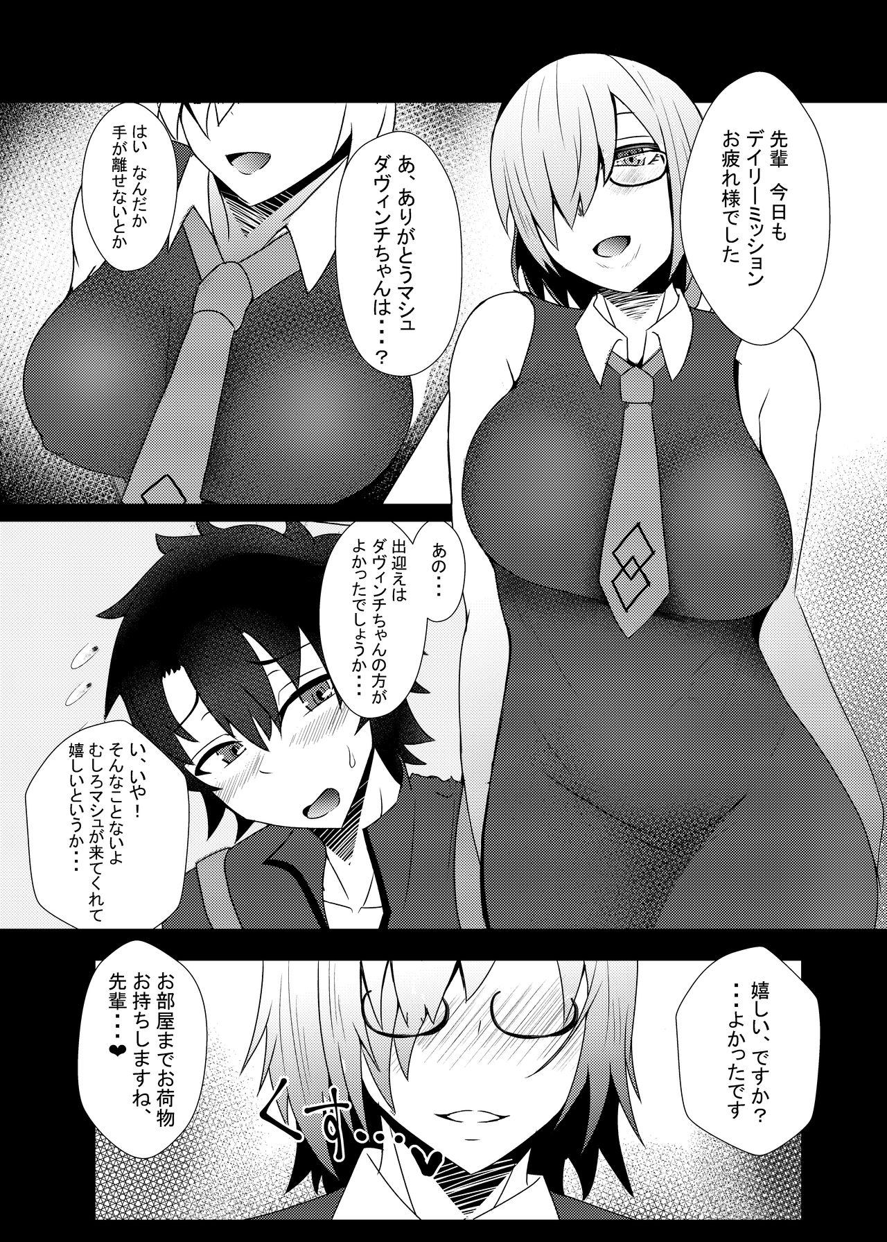 Mash ni Shiboritorareru Hon - Page 5
