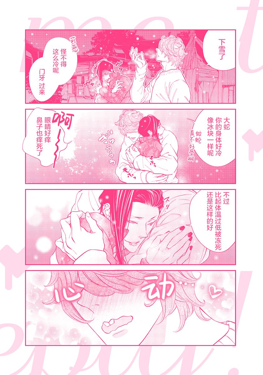Kemono wa Oku made Aisaretai - Page 180