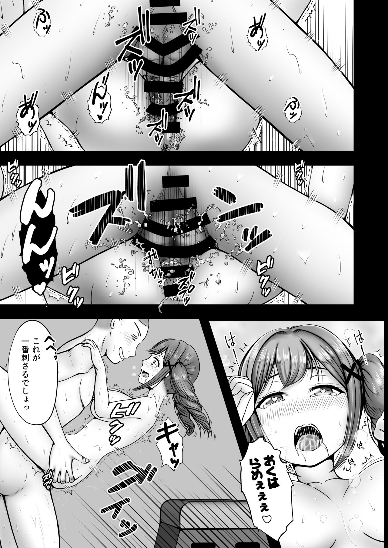 Arisa no Nichijou - Page 17