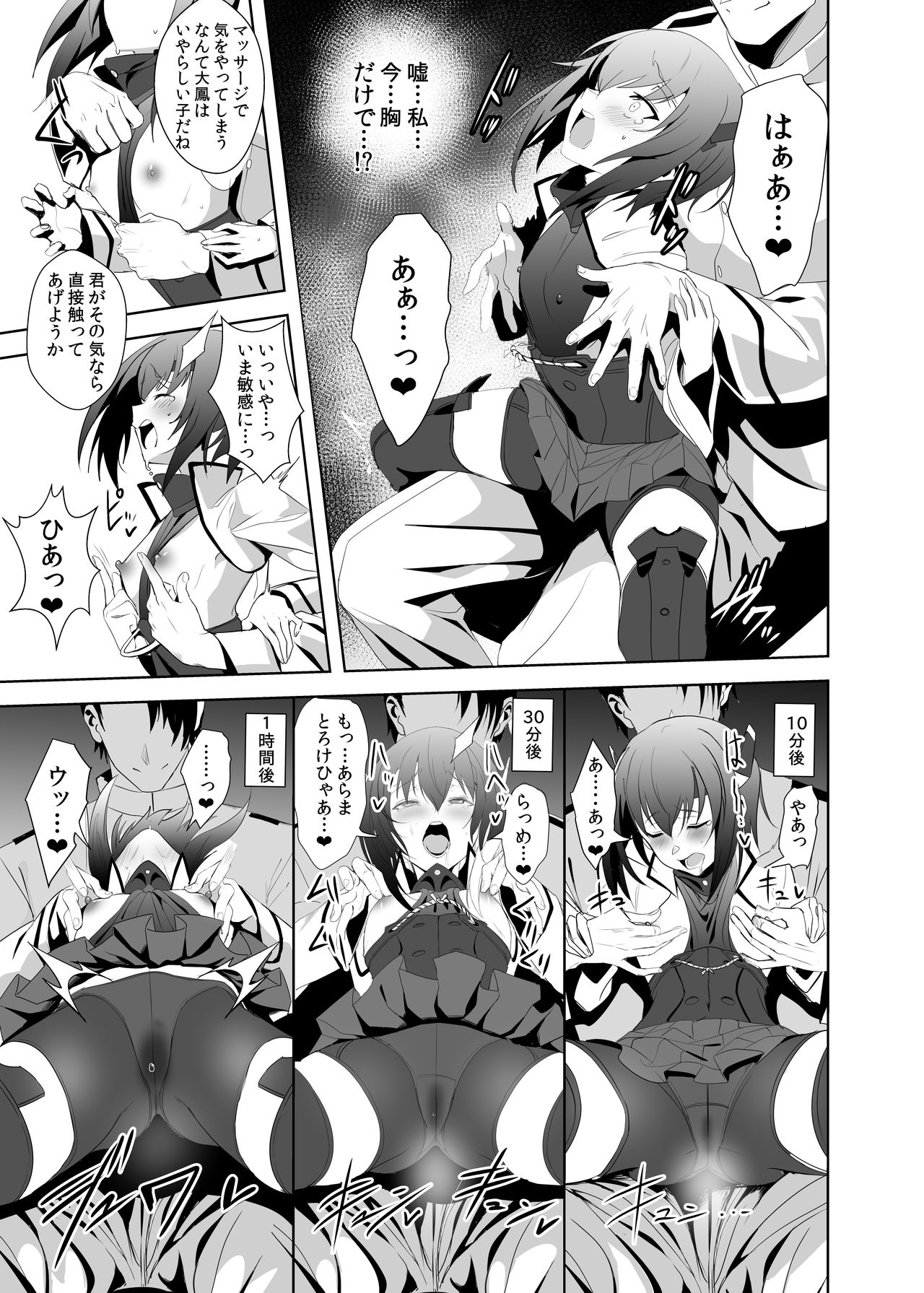 FetiColle Vol. 05 - Page 9