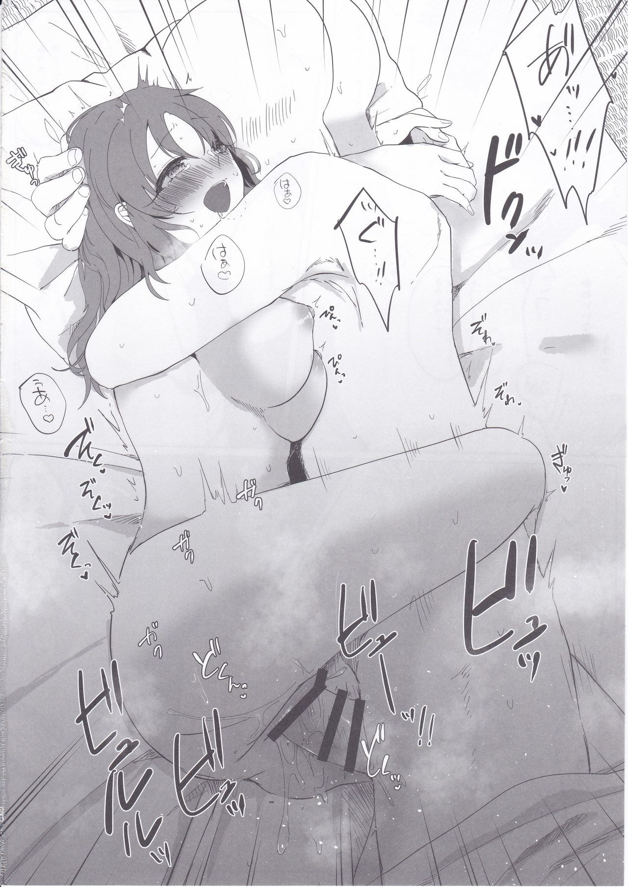 Samusugiru… Nana-san to Attamaritai… - Page 23
