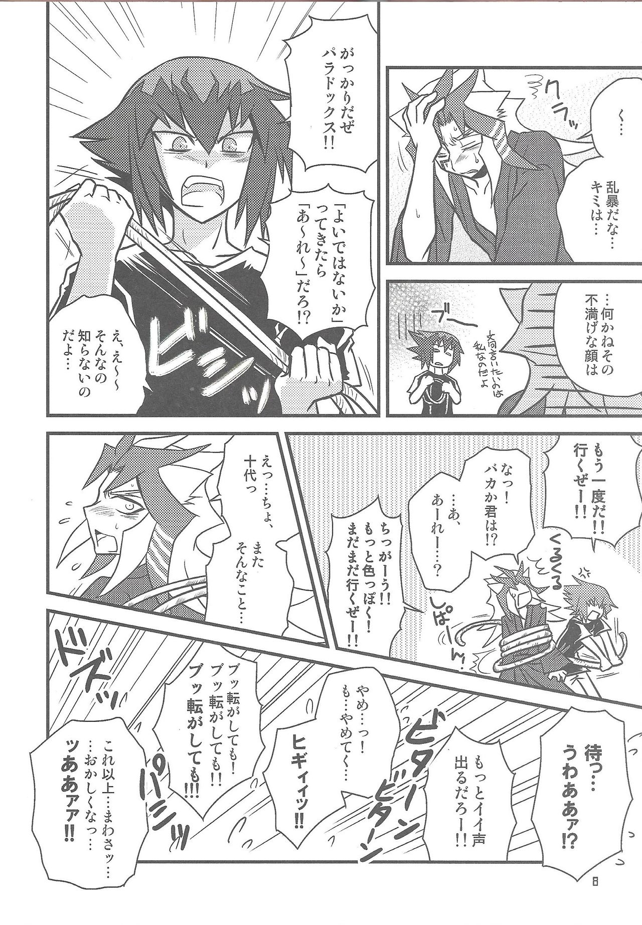 Preview page 7