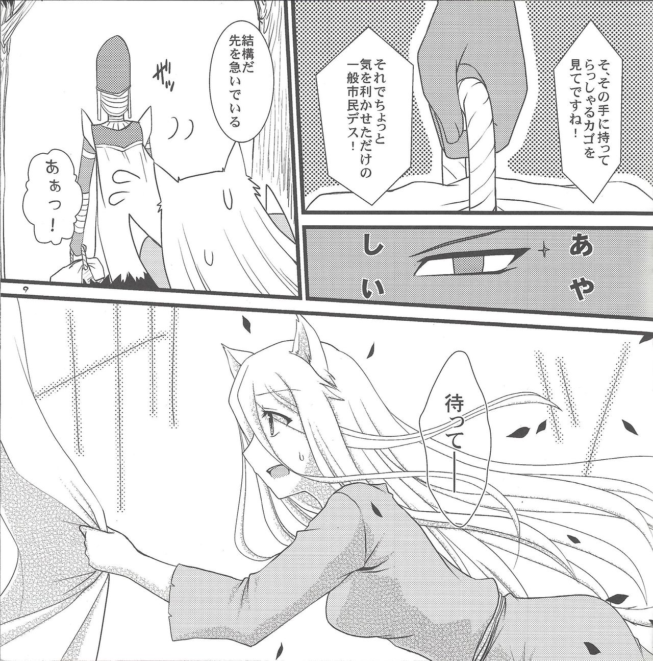 Preview page 8