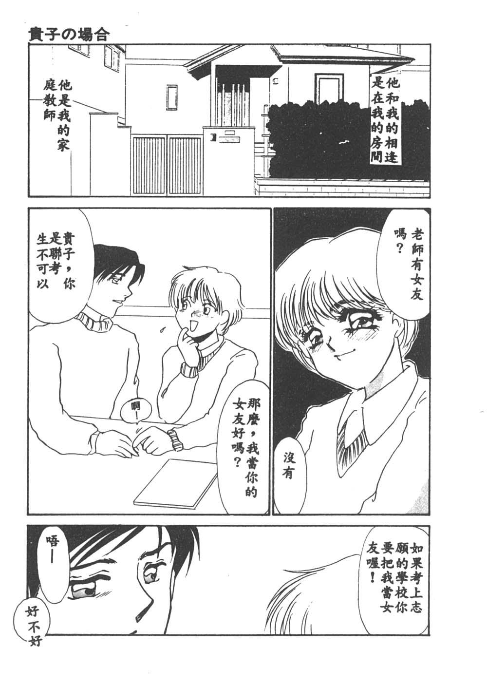 Itan no Kairaku 1 - Page 118