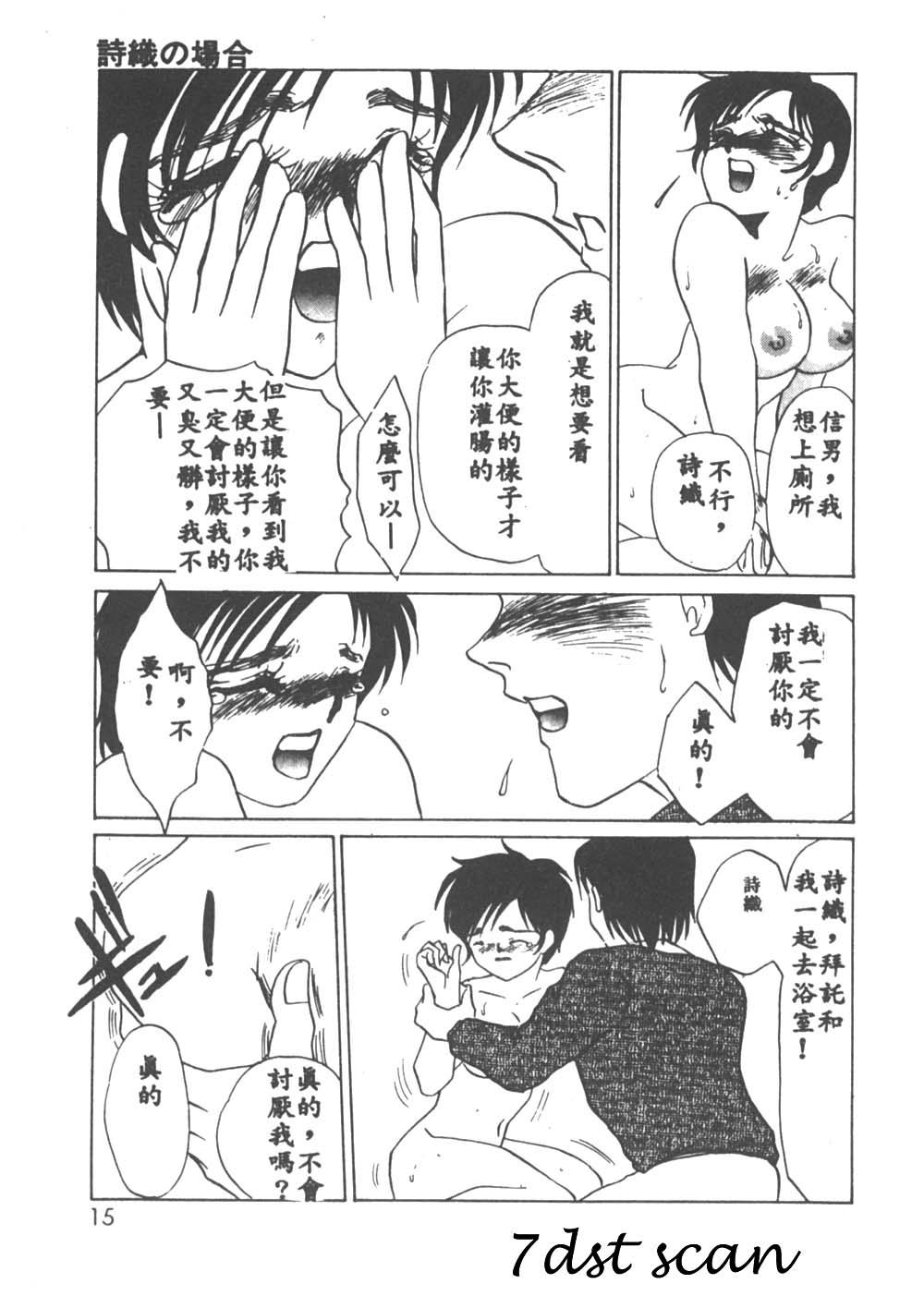 Itan no Kairaku 1 - Page 12