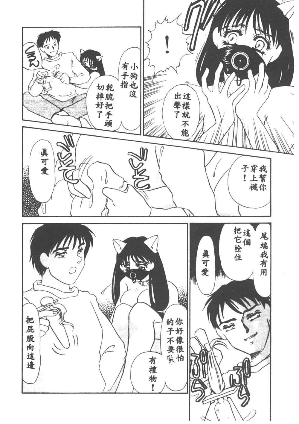 Itan no Kairaku 1 - Page 153