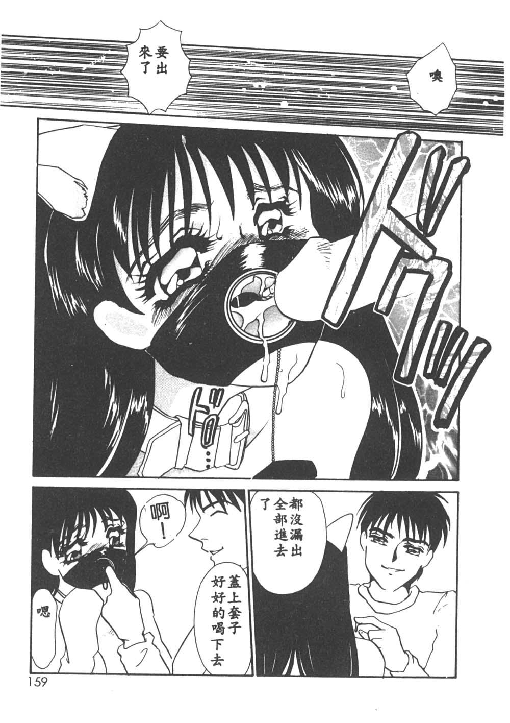 Itan no Kairaku 1 - Page 156