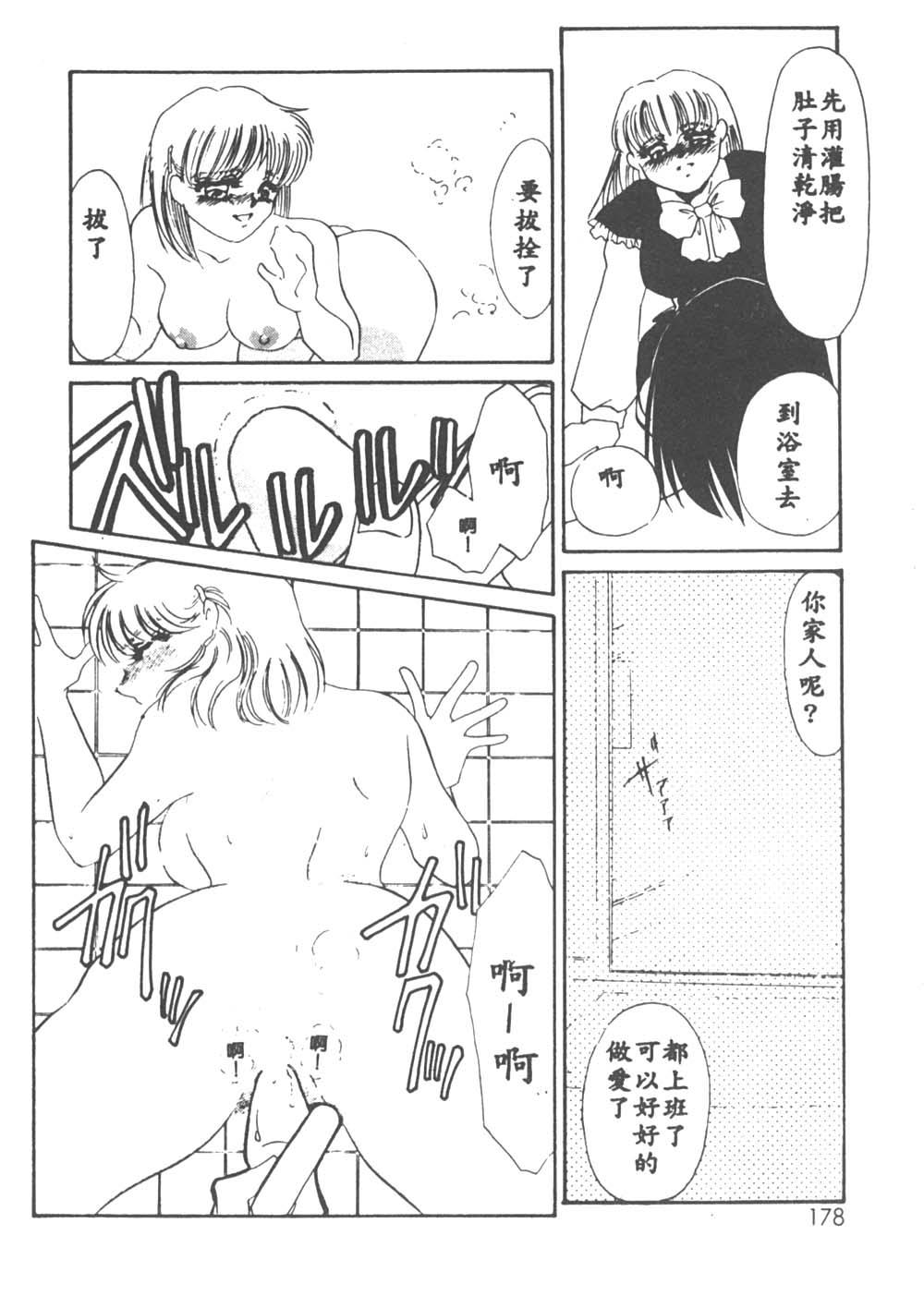 Itan no Kairaku 1 - Page 175