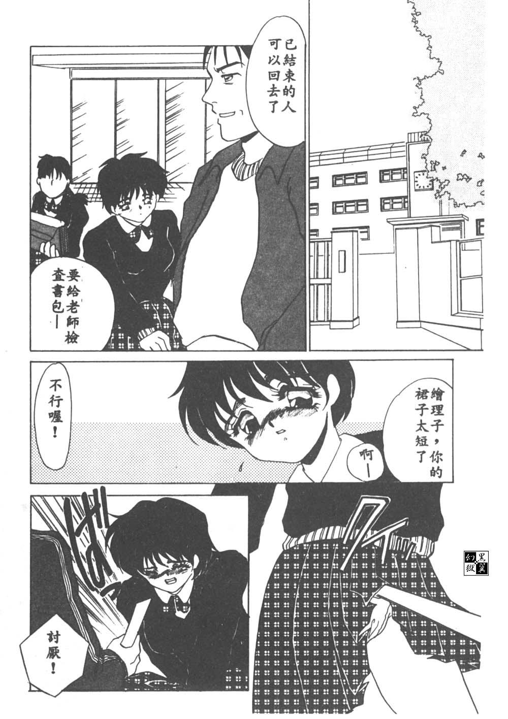 Itan no Kairaku 1 - Page 37