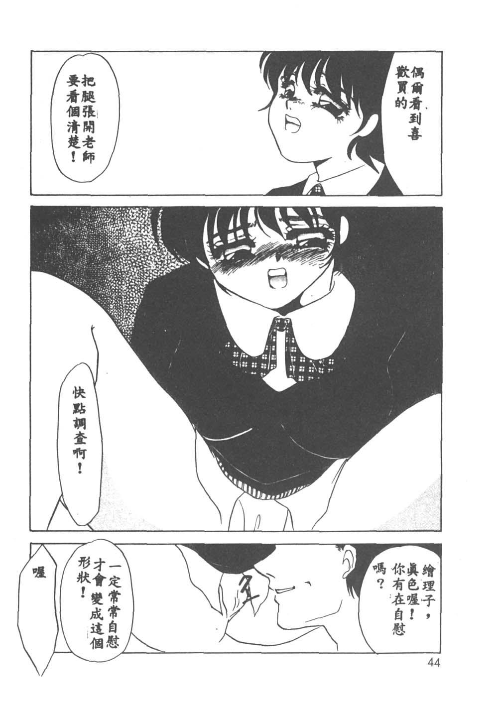 Itan no Kairaku 1 - Page 41