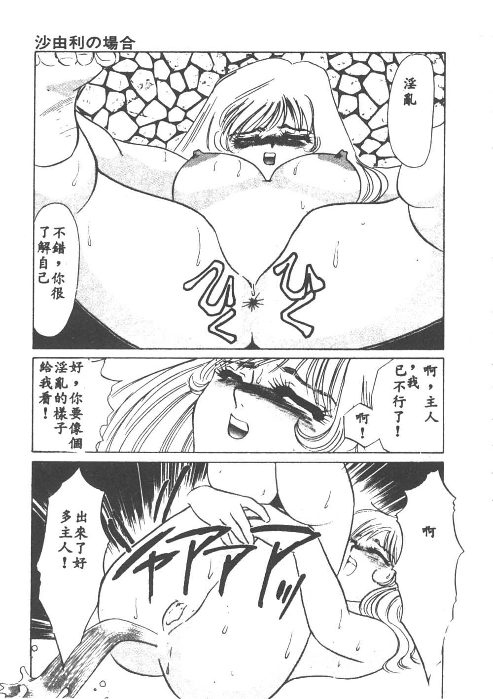 Itan no Kairaku 1 - Page 56