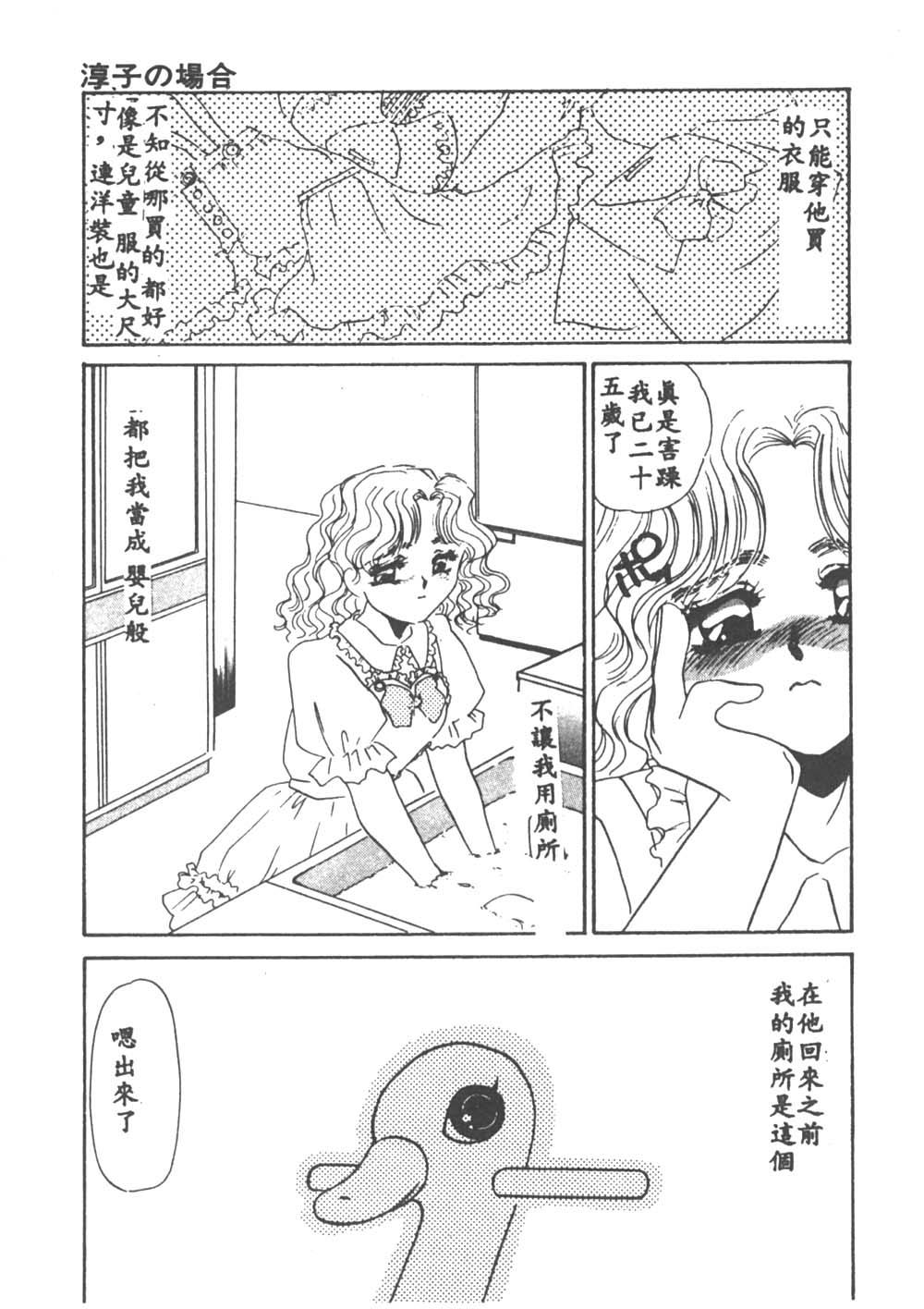 Itan no Kairaku 1 - Page 70