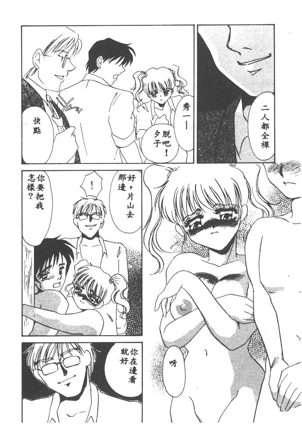 Itan no Kairaku 1 - Page 89