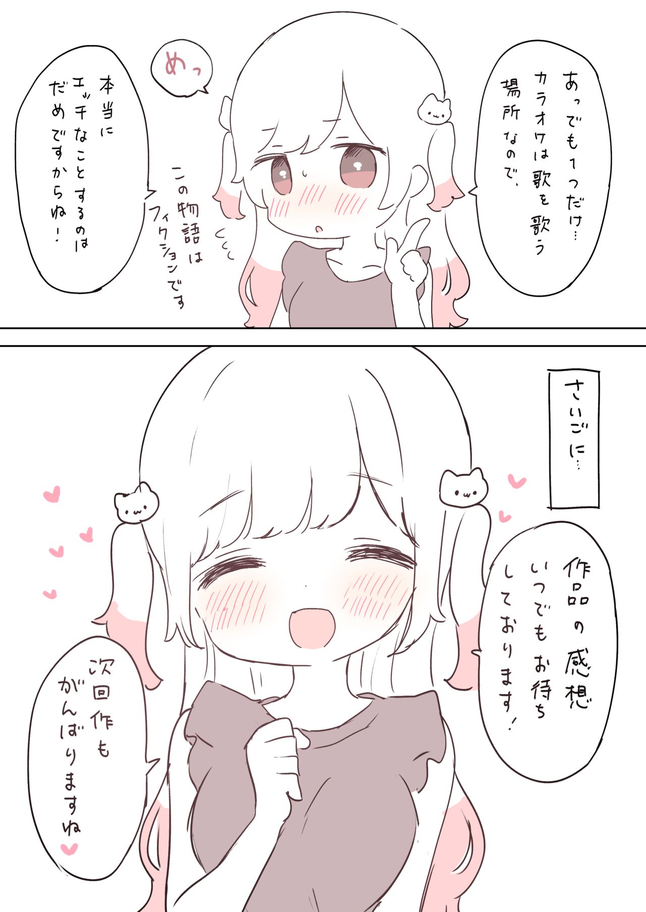 Karaoke Ecchi de Inran Onee-san ni Shibori Torarechau Ohanashi - Page 49