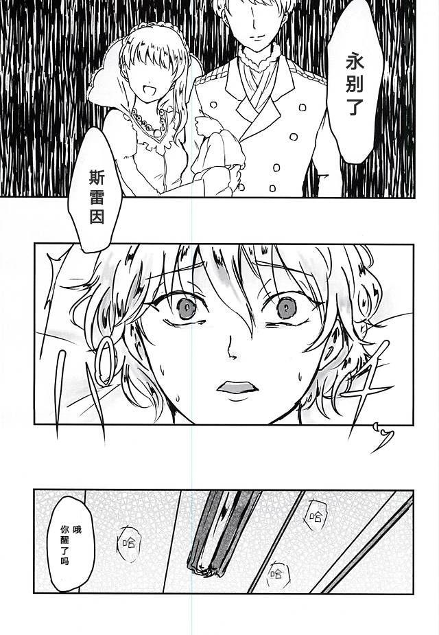 Aishuu no Zero-sum Game - Page 20
